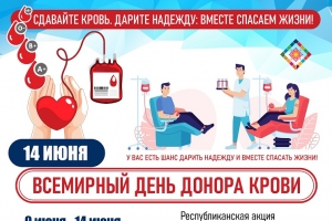 VD donora krovi 2025
