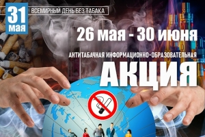 VD nekureniya 2025