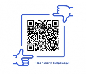 qr code kidspomogut.by